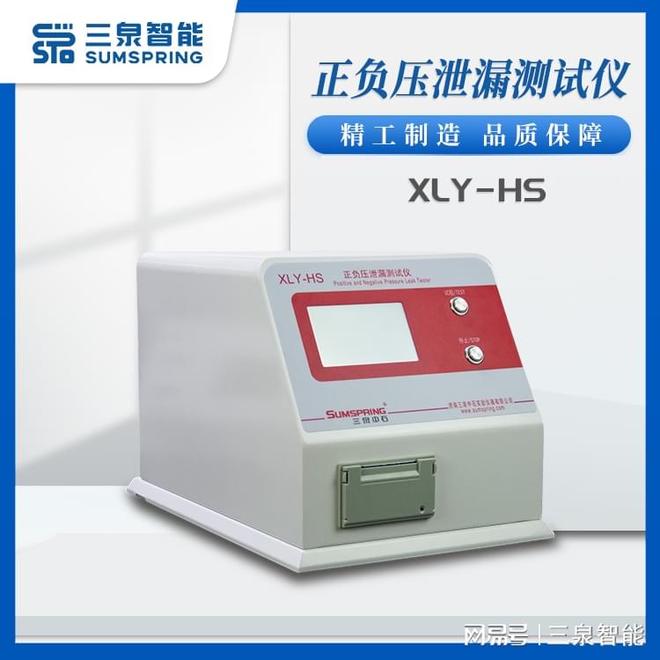 一次性血管内导管正负压泄漏测试仪的深度解析