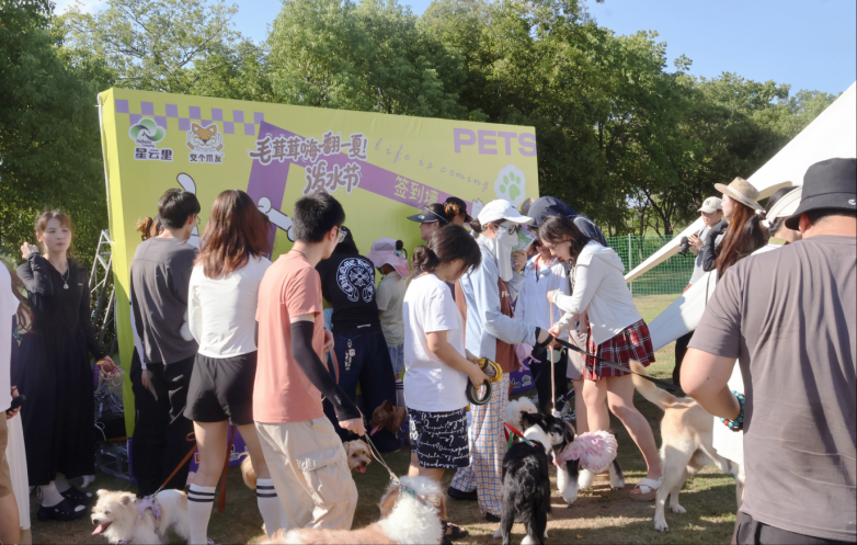 探索人宠共融新场景：星云里半城大山露营度假区今夏启幕宠物社交