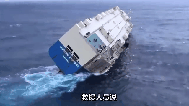 又一起！“晨光号”货轮突发大火全员弃船逃生疑电动汽车自燃
